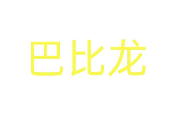 喝粥养胃适合所有人……是真是假？｜谣言终结站